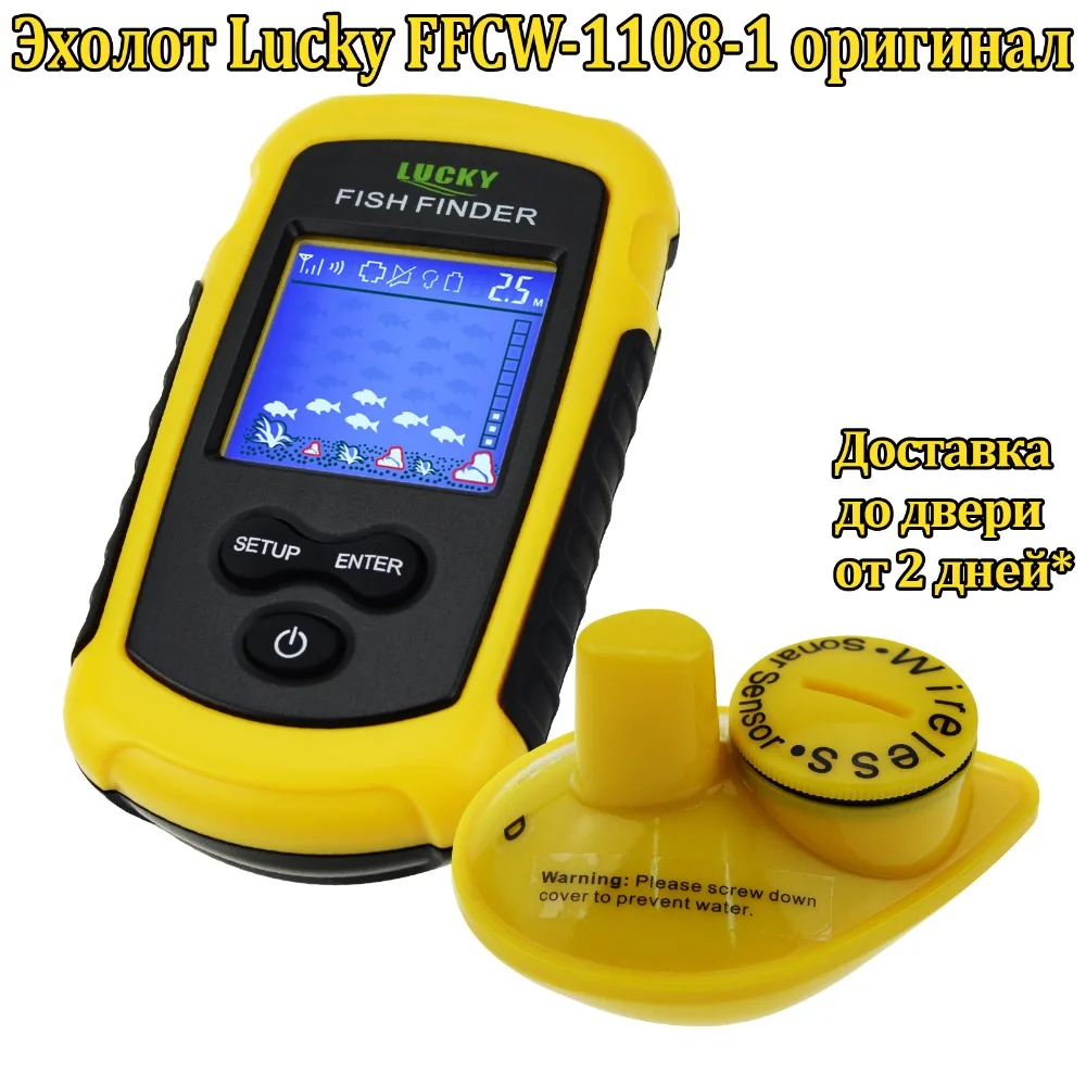 Беспроводной эхолот для рыбалки FFCW1108 1 LUCKY lucky fish finder sonar for fishing эхолоты fishfinder