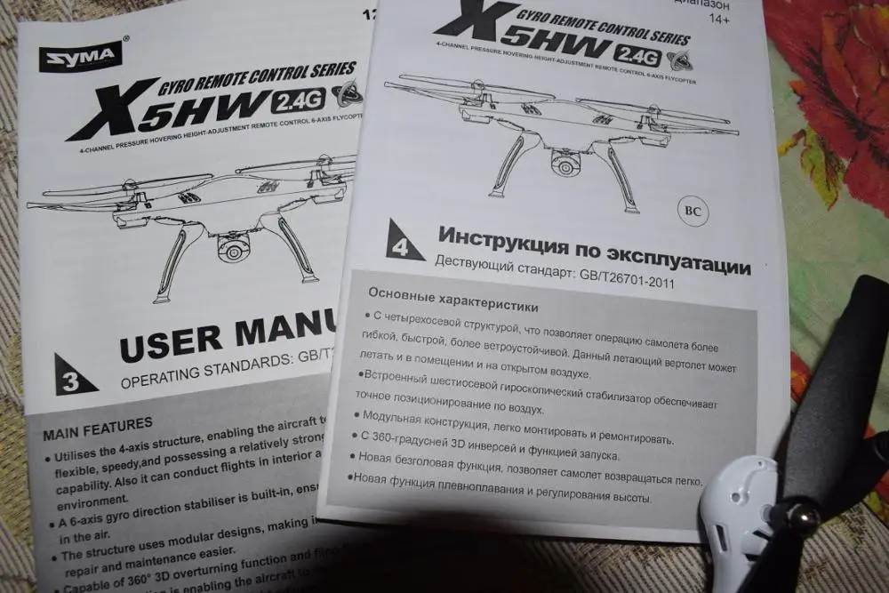 SYMA X5HW отзывы