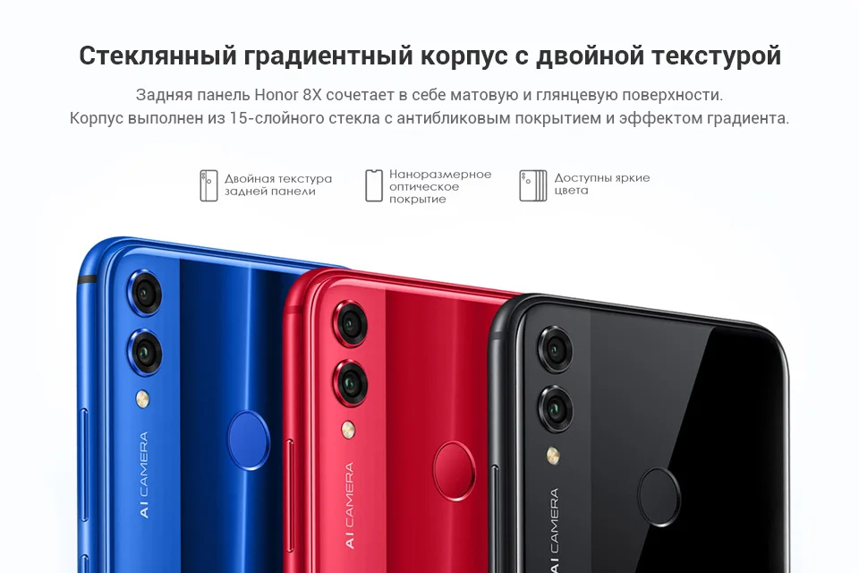 Cмартфон Honor 8X(4+64 ГБ) Безрамочный экран FullView 6,5“ | из России от 2 дней【Официальная российская гарантия】