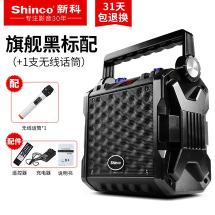 Shinco F6 Bluetooth динамик высокой мощности квадратный танцевальный плеер открытый портативный поручень тон звук пение микрофон - Color: Black