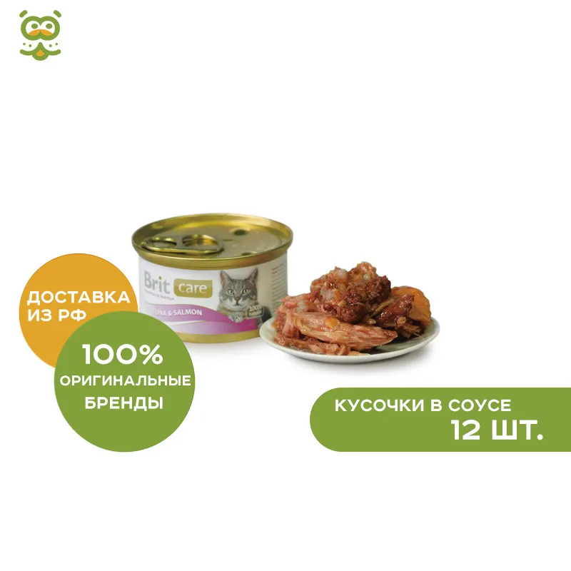 Cat wet food Brit Care canned food for cats (pieces), Salmon and tuna, 12*80 g. цена Cat wet food Brit Care canned food for cats (pieces), Salmon and tuna, 12*80 g. цены онлайн