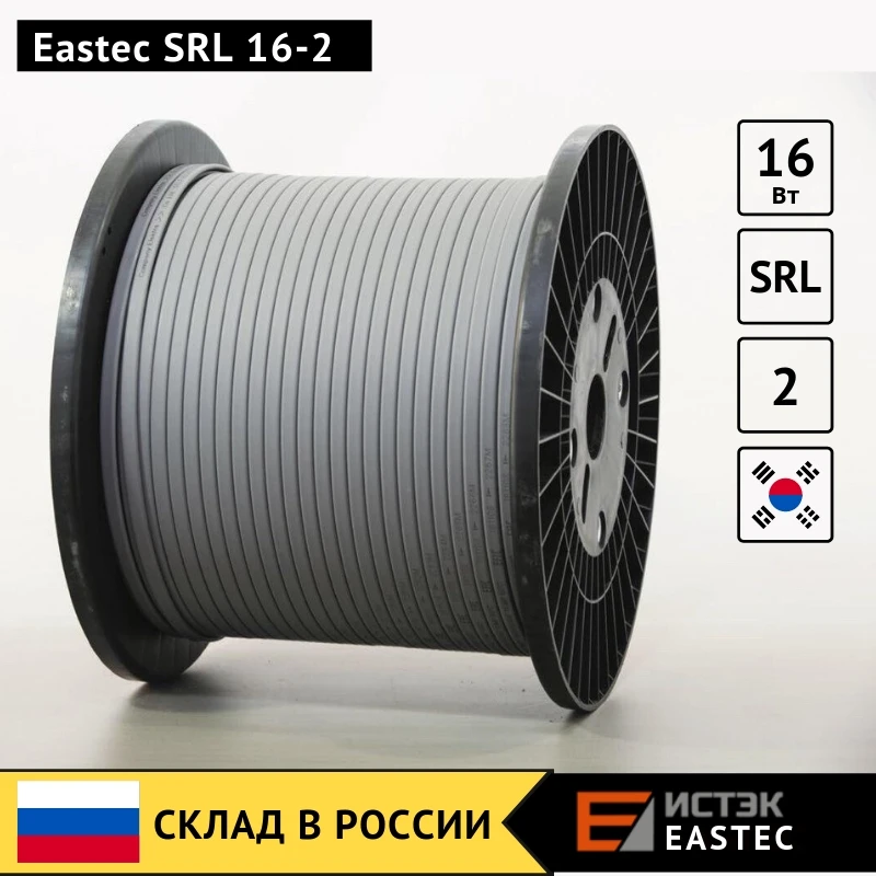 EASTEC SRL 16-2 - корейский саморегулирующийся греющий кабель без оплетки для обогрева труб, водопровода в доме, в грунт для нагрева теплицы. Гибки... EASTEC SRL 16-2 - корейский саморегулирующийся греющий кабель без оплетки для обогрева труб, водопровода в доме, в грунт для нагрева теплицы. Гибки...