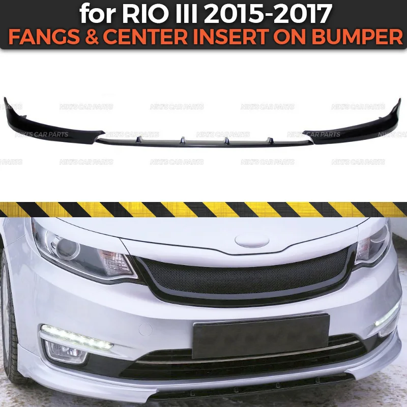 Клыки и центральная вставка для Kia Rio III 2015-2017 на передний бампер АБС-пластик