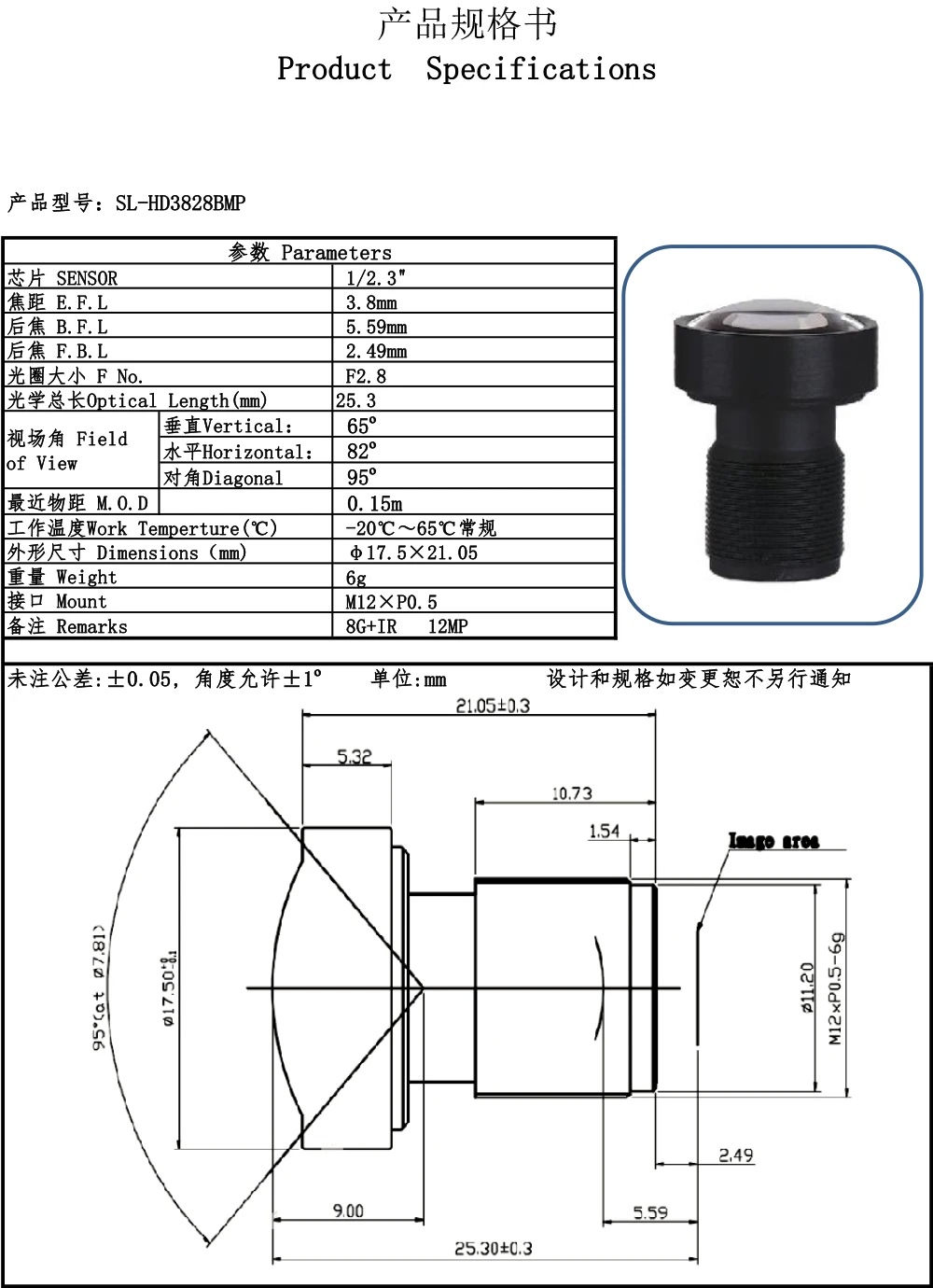 SL-HD3828BMP