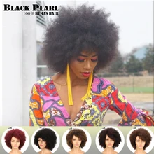 Черный жемчуг афро кудрявый парик Remy человеческие волосы парики для женщин Бразильский короткий парик 99J 2# цвет