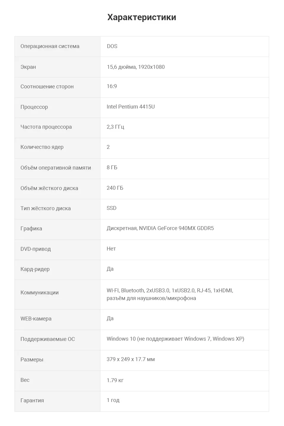 Ультратонкий ноутбук MAIBENBEN XIAOMAI5 15,6" FHD/TN/4415U/8G/240G SSD(M.2)/GT 940MX-1G/DOS/серебристый