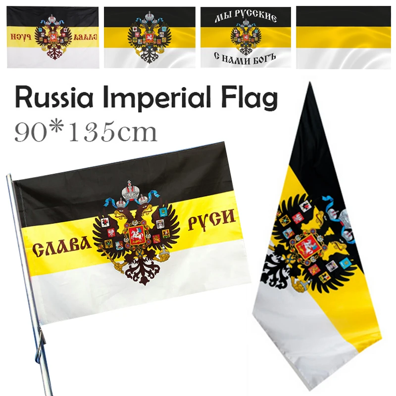 90X135cm Русский Флаг и баннеры бандаж имперский флаг вечерние принадлежности