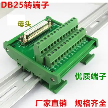

DB25 Female male D-SUB 25 Pin Port Signals Breakout PCB Board Screw terminal Adapter connector DR25 with housing, Din Rail