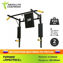 Турник брусья для тренажерного зала и дома ПРОГРЕСС Absolute Champion