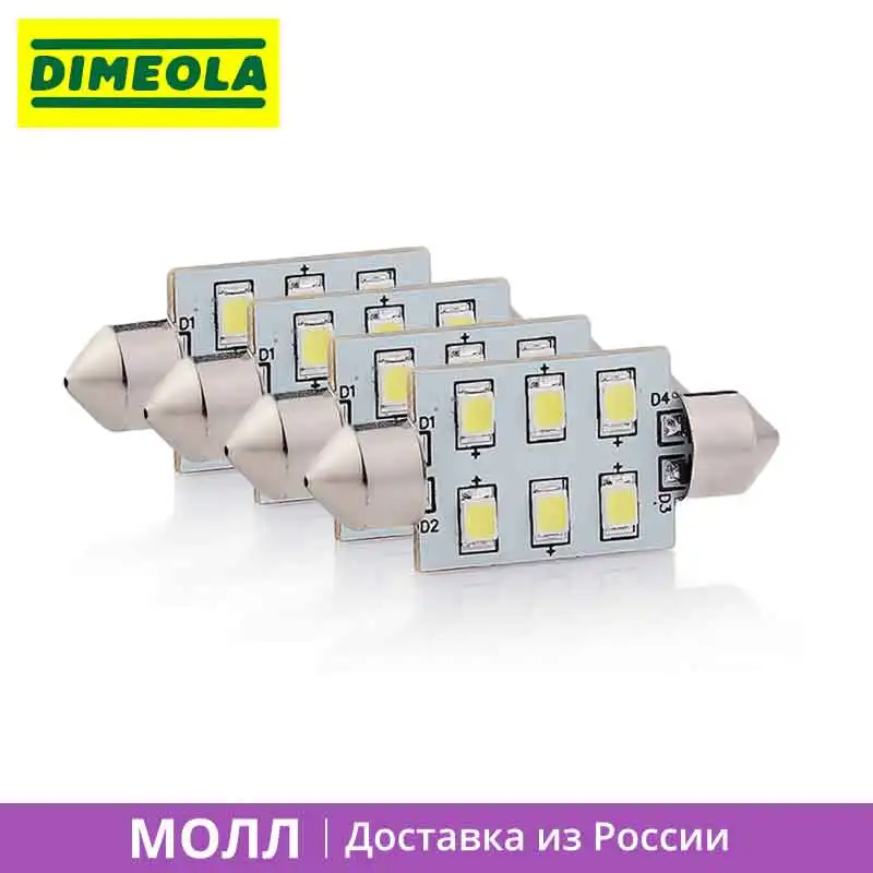 Партия из 4 автомобильных светодиодных ламп C5W-6s50f37 длиной 37 мм для освещения