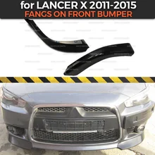 Клыки на передний бампер для Mitsubishi Lancer X 2011- ABS пластик обвес комплект 1 компл.-2 шт. молдинг украшения автомобиля Стайлинг тюнинг