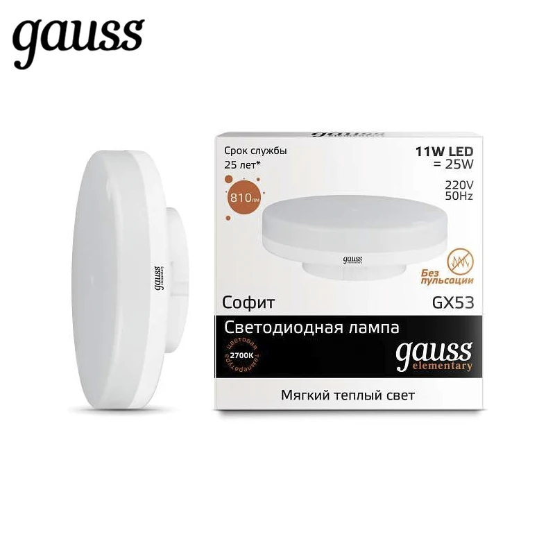  LED lamp bulb spotlight GX53 6W 9W 11W Gauss Light Cold White Warm White Lampada Ampoule Bombilla L - 1000003678075