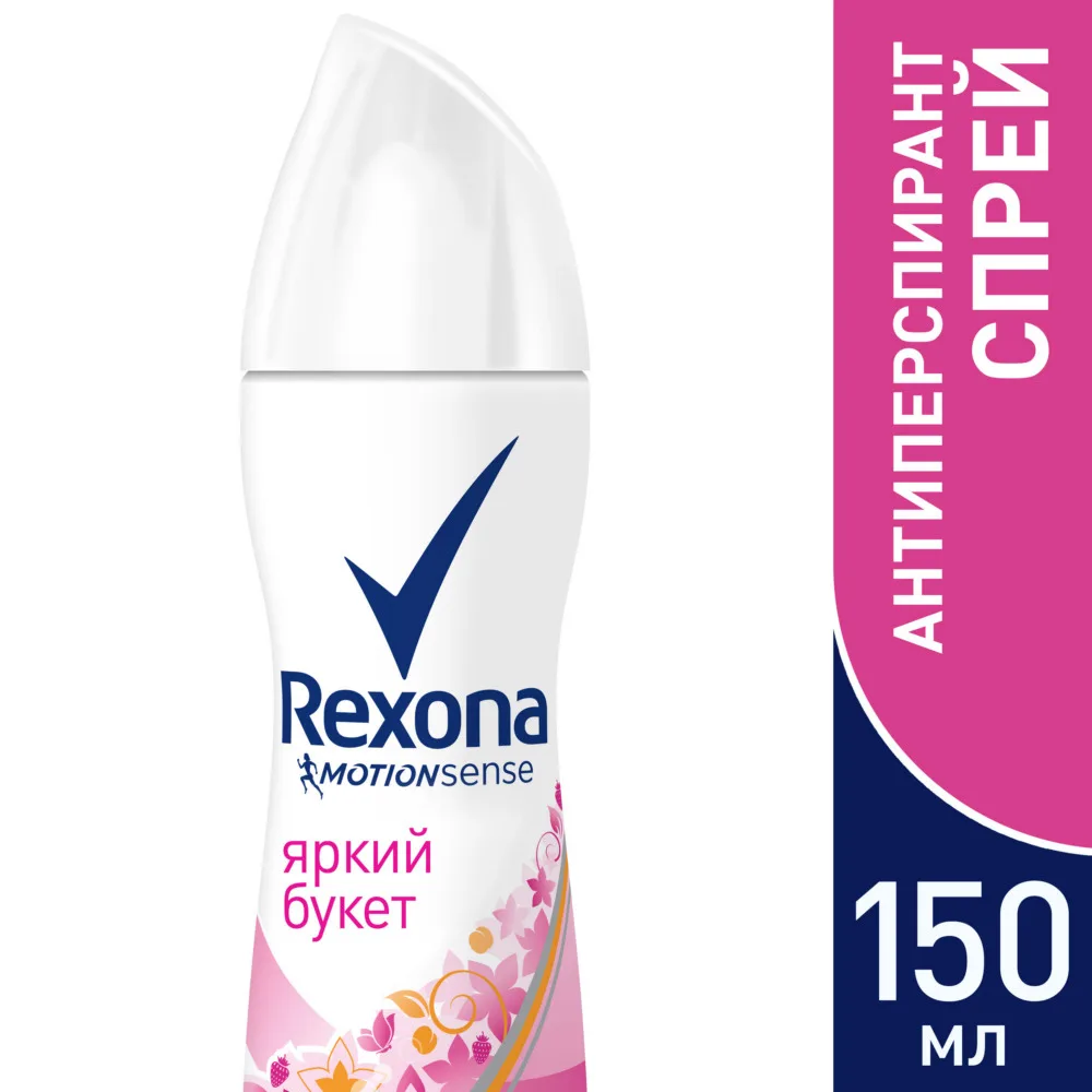 Рексона Белые Цветы И Личи Купить