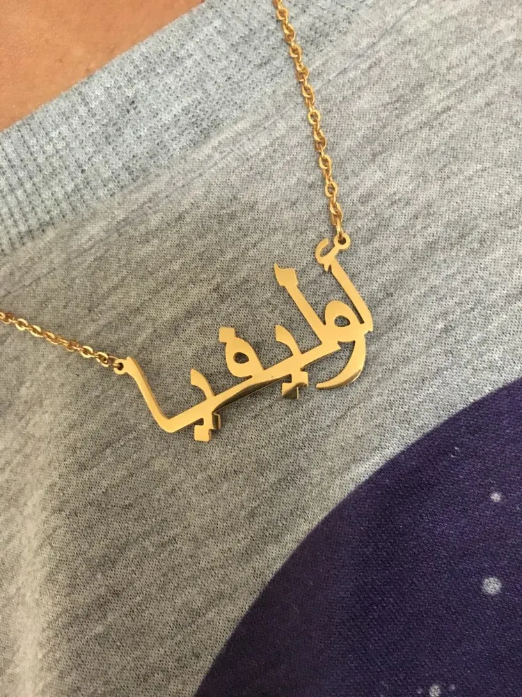 SeenDom Arabic Name Necklace
