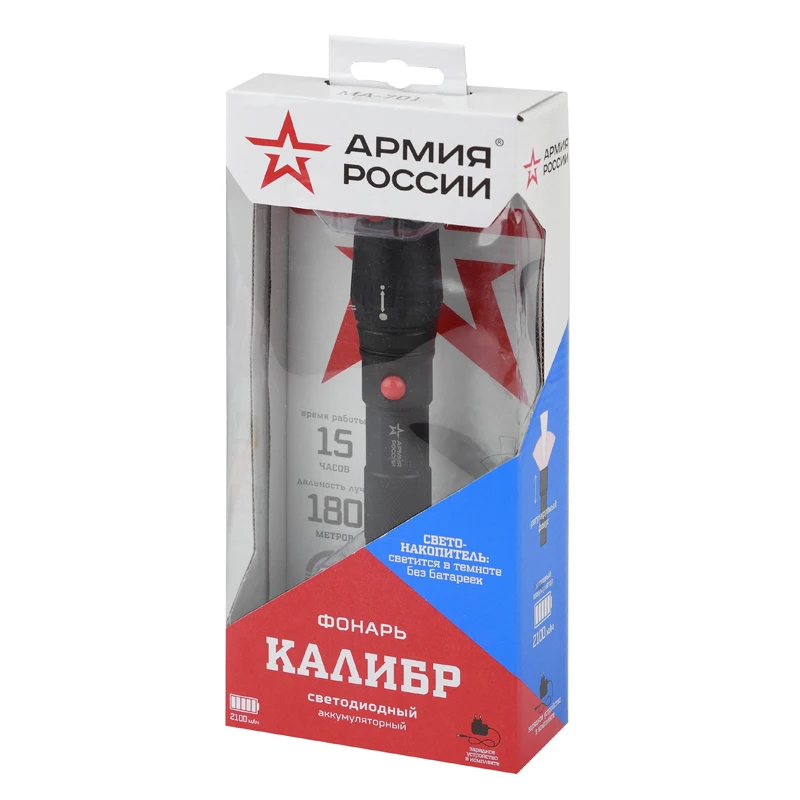  MA-701 flashlight ERA ARMY RUSSIAN Gauge 5 W alum regul focus Li battery - 33025597796