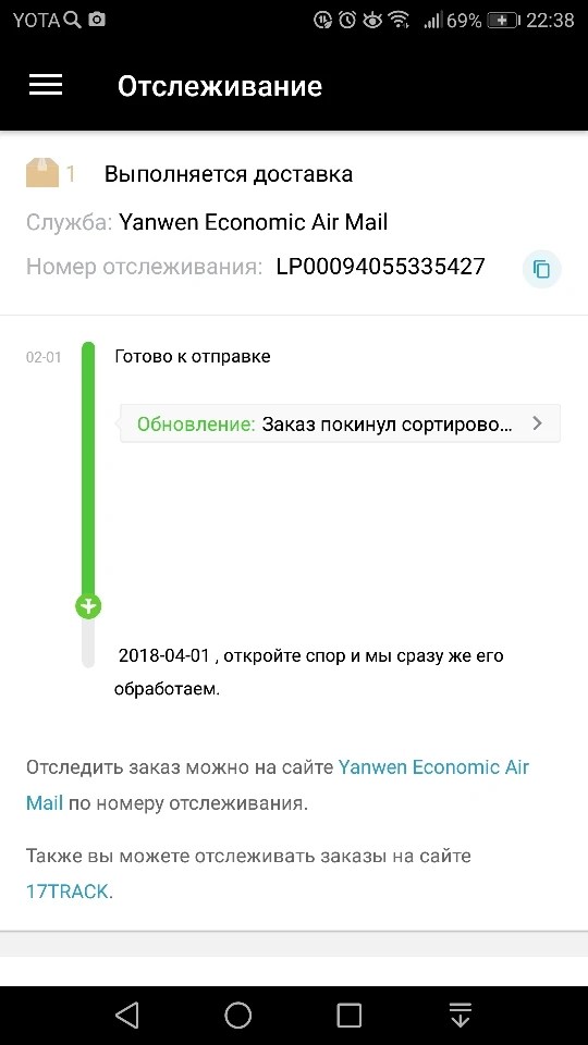 отследить доставку алиэкспресс. введите трек-номер. трек номер посылки вайлдберриз. трек почта россии отслеживание. почта отслеживание по трек номеру посылок.