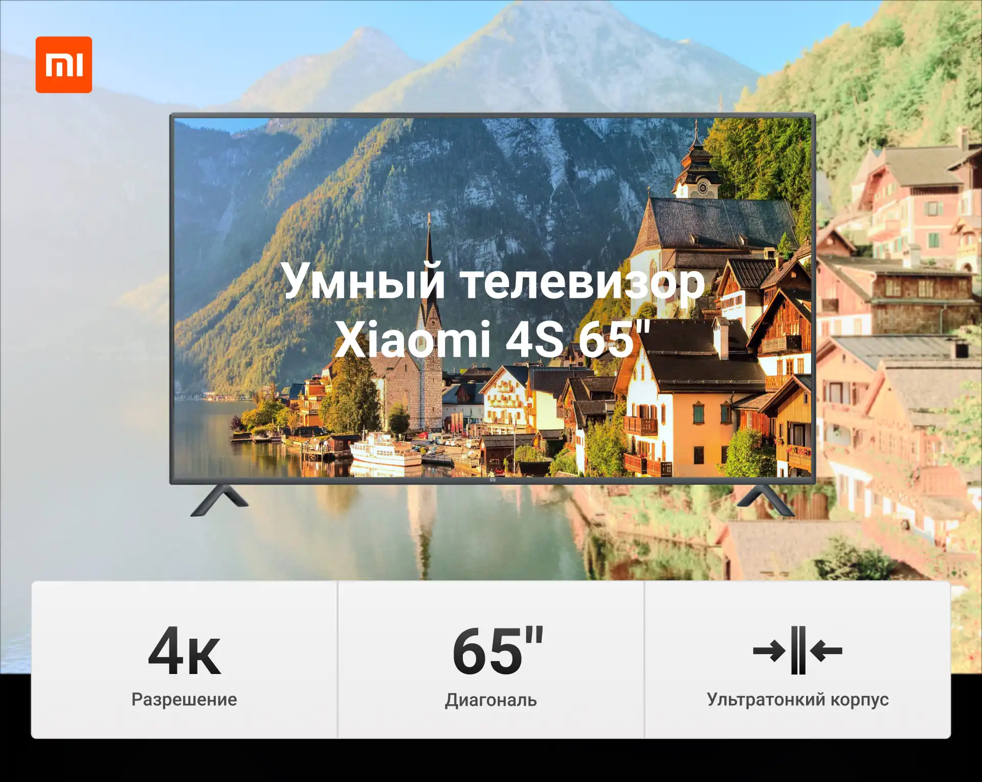 Xiaomi Smart 4S 65 дюймов 3840*2160 FHD Full 4K HD экран ТВ комплект wifi ультра-тонкий 2 ГБ+ 8 Гб хранилище игровой дисплей Dolby звук