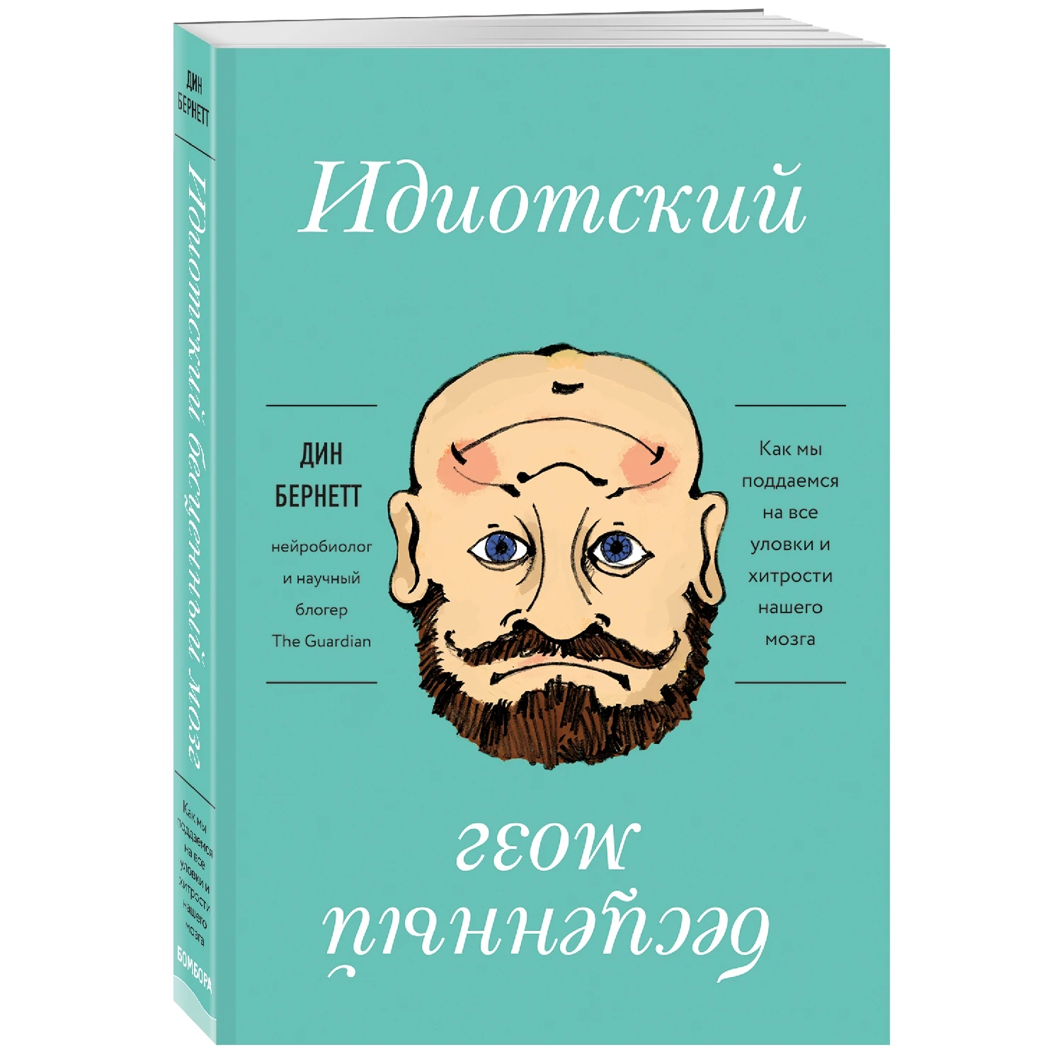 Вашкевич Системные Языки Мозга Купить Книгу