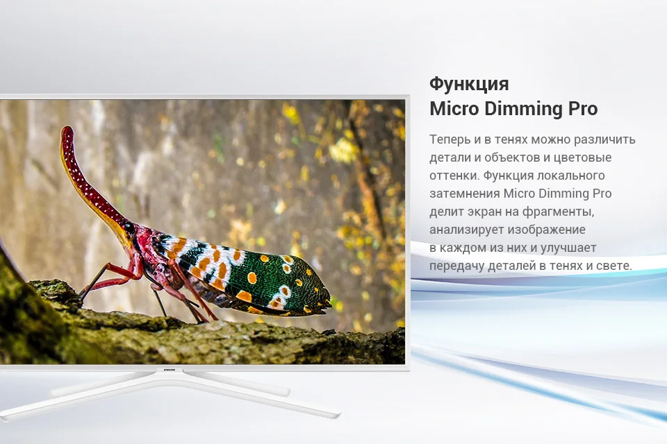 Телевизор 43" Samsung UE43N5510AUX FullHD SmartTV