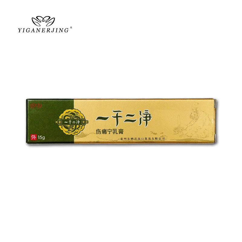 

100PCS YIGANERJING Analgesic Cream Suitable For Rheumatoid Arthritis / Joint Pain There are gifts for you