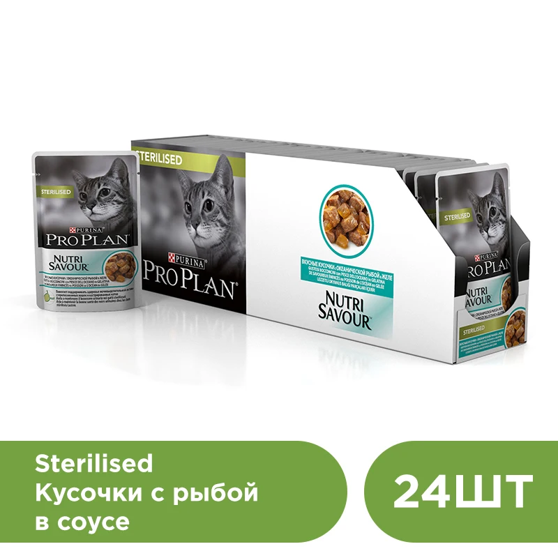 Pro Plan Nutrisavour Sterilised пауч для стерилизованных кошек и котов(кусочки в соусе), со вкусом рыбы, 24 шт. по 85 г