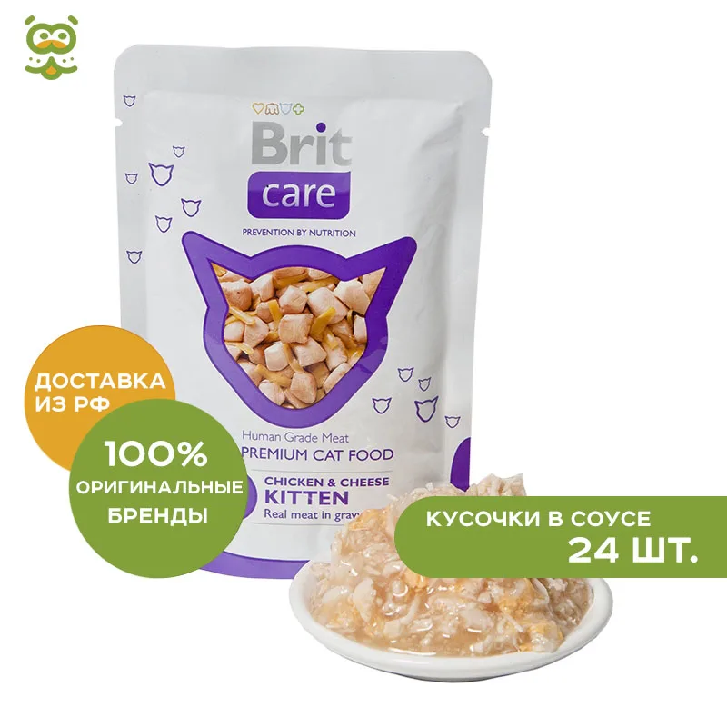 Cat wet food Brit Care Kitten pouch for kittens (pieces in sauce), Chicken and cheese, 24*80 g цена Cat wet food Brit Care Kitten pouch for kittens (pieces in sauce), Chicken and cheese, 24*80 g цены онлайн