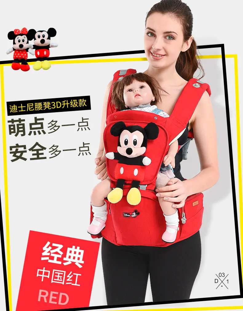 Disney Baby Carrier дышащий Многофункциональный передний облицовочный детский слинг рюкзак сумка обертывание аксессуары для Диснея