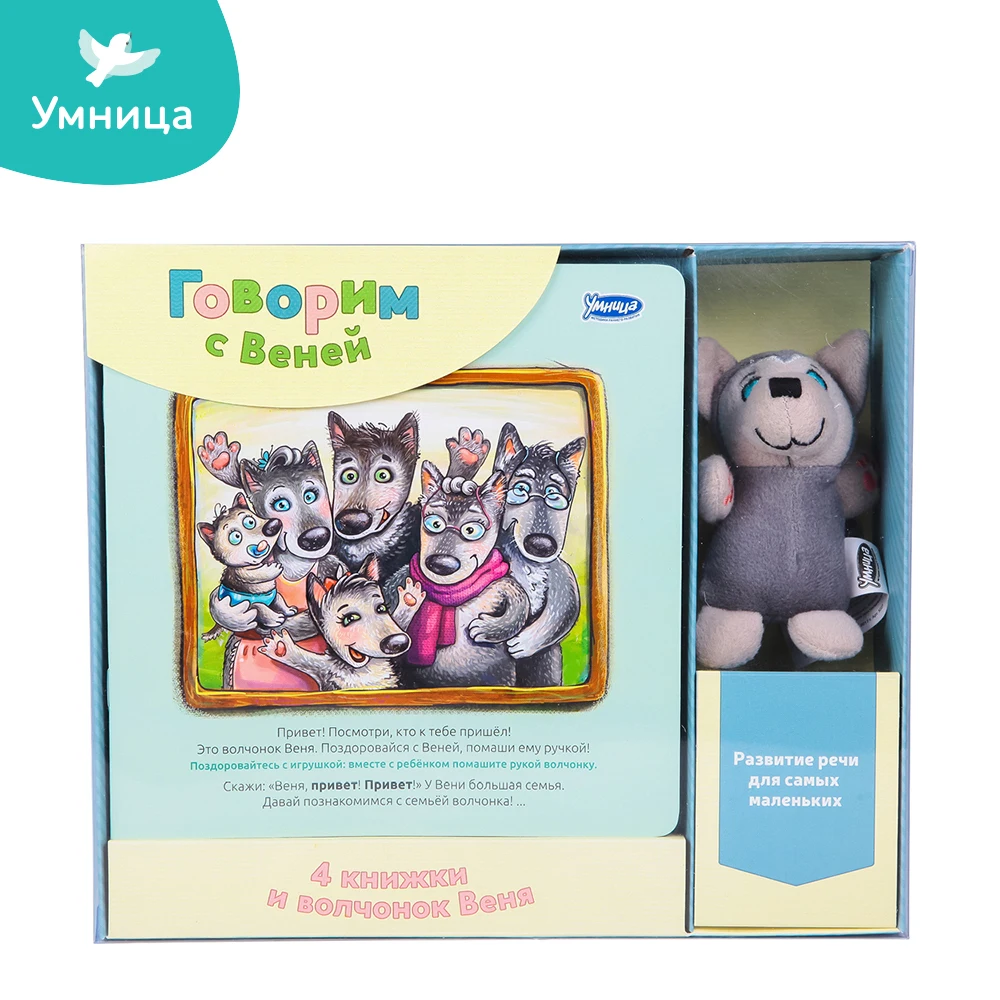 Card Books Umnitsa 1057 Learning & Education toy for kids Talking Teach proper speech Early development clever