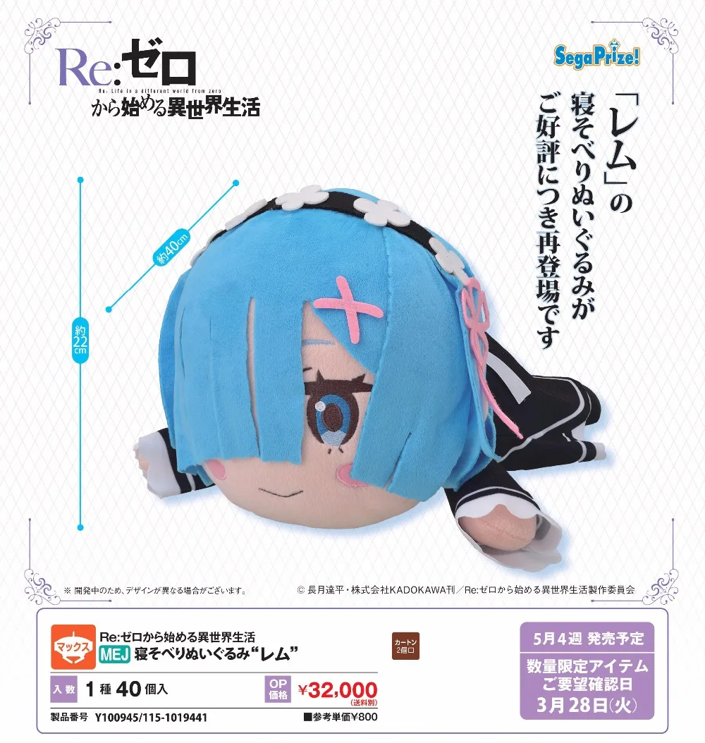 

In stock! puppets Anime Re:Zero kara Hajimeru Isekai Seikatsu Emilia Japanese Action plush Collection doll toys for christmas