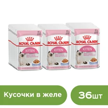 Royal Canin Kitten Instinctive влажный корм для котят от 4 до 12 месяцев(кусочки в желе, 36 пакетиков по 0.085 г