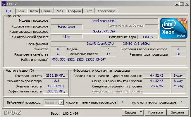 Программа processor. Программа processor