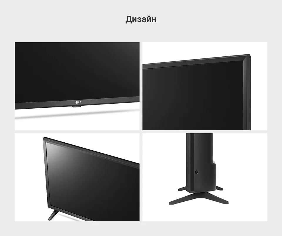 Телевизор 32" LG 32LJ510U HD