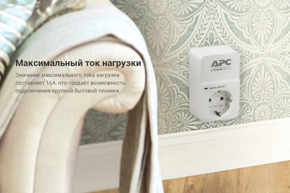 --APC-Essential-SurgeArrest,-1-_08