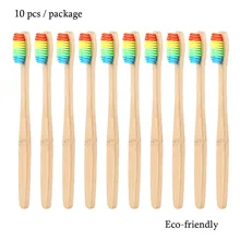 10 шт. экологическая красочная зубная щетка Радужная бамбуковая зубная щетка для ухода за полостью рта мягкая щетина деревянная ручка для путешествий