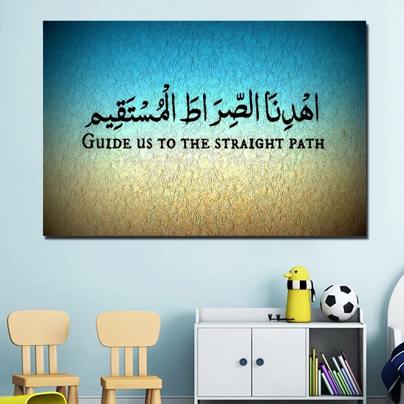 

Islamic Allah Guide Us To The Right Path Canvas Painting Print Living Room Home Decor Modern Wall Art Oil Painting Poster Art HD