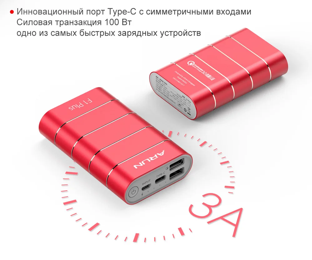 F1-PLUS-REDpowerbank---QC3_03