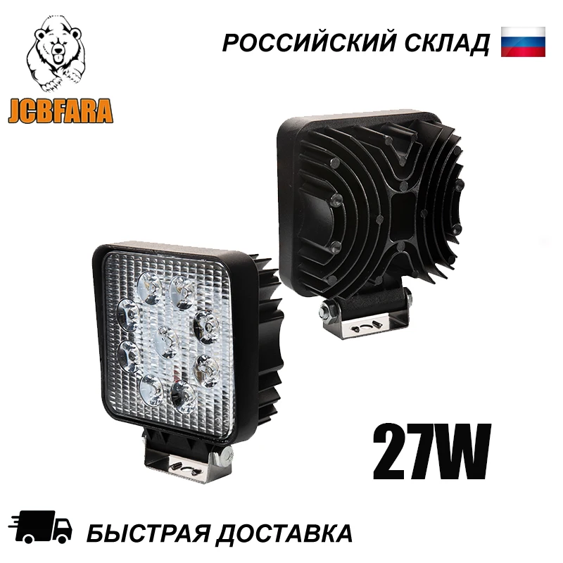 27W 12-24V светодиодные фары для автомобиля авто внедорожника грузовика мотоцикла скутера квадроцикла лодки катера рабочий/вспомогательный свет противотуманная фара УАЗ НИВА ЛАДА 4х4 Offroad Водозащищенный ДХО