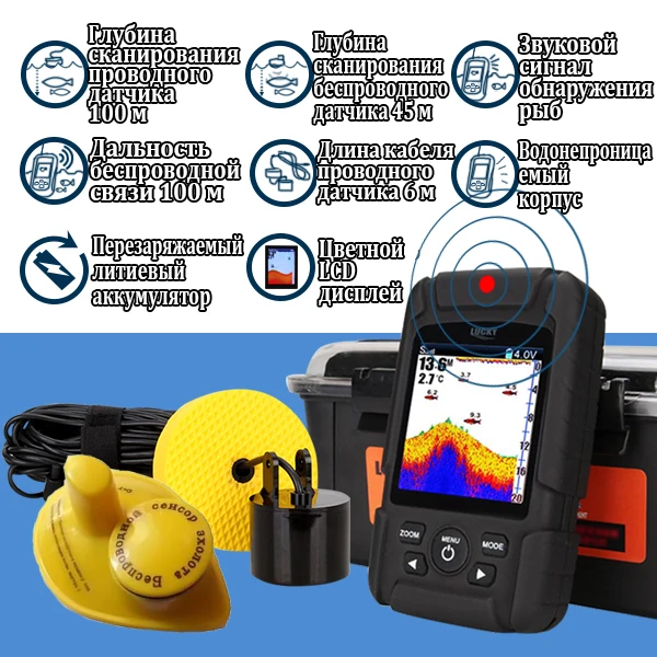 Lucky FF718LiC 2 в 1 lucky эхолот эхолот для рыбалки fish finder sonar for fishing эхолоты fishfinder эхолот беспроводной лаки lucky эхолоты для рыбалки глубина сканирования до 100 м|Рыболокаторы| | АлиЭкспресс