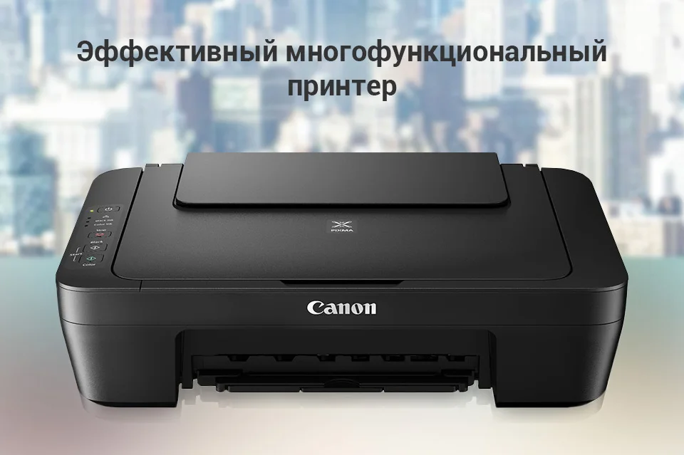 мфу canon струйный pixma mg2540. Canon pixma mg2540s. принтер canon pixma mg2540. мфу струйное canon pixma mg2540s. мфу струйный canon pixma mg2540s.