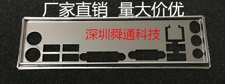 New Custom I/O Baffle shield back plate for MSI H61M-P31/W8 Chassis Rear Panel (No Motherboard) | Компьютеры и офис