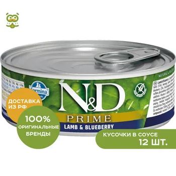 

N&D Cat Prime Adult консервы для взрослых кошек, Ягненок и черника, 12*80 г.