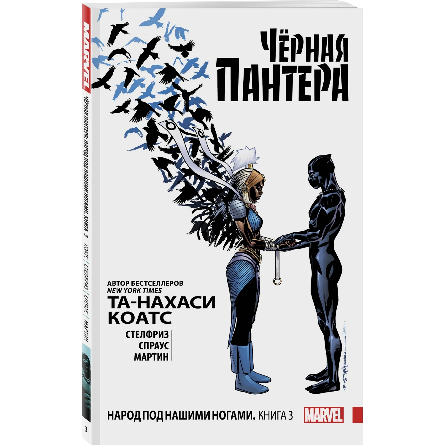 Фута книга