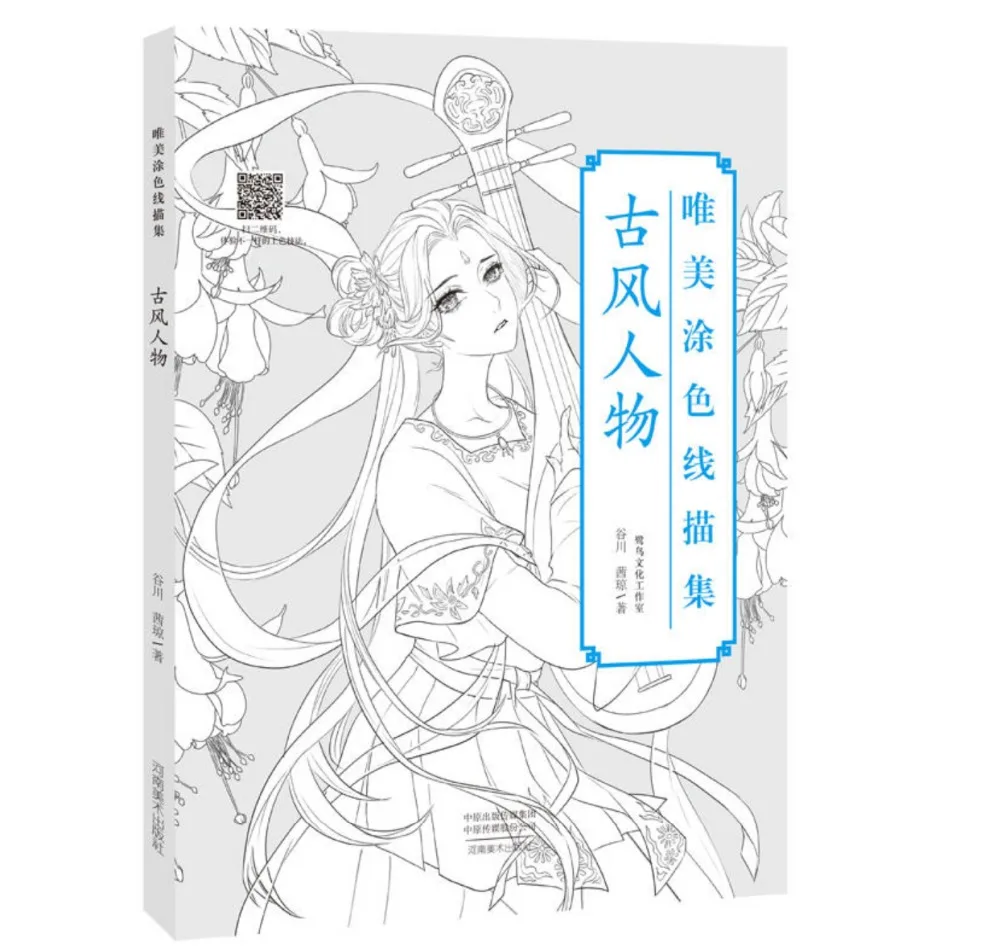 

Beautiful Chinese Antiquity Style Line Drawings Coloring Book Anti-stress Coloring Book for Adults/Children /Kids Graffiti Book