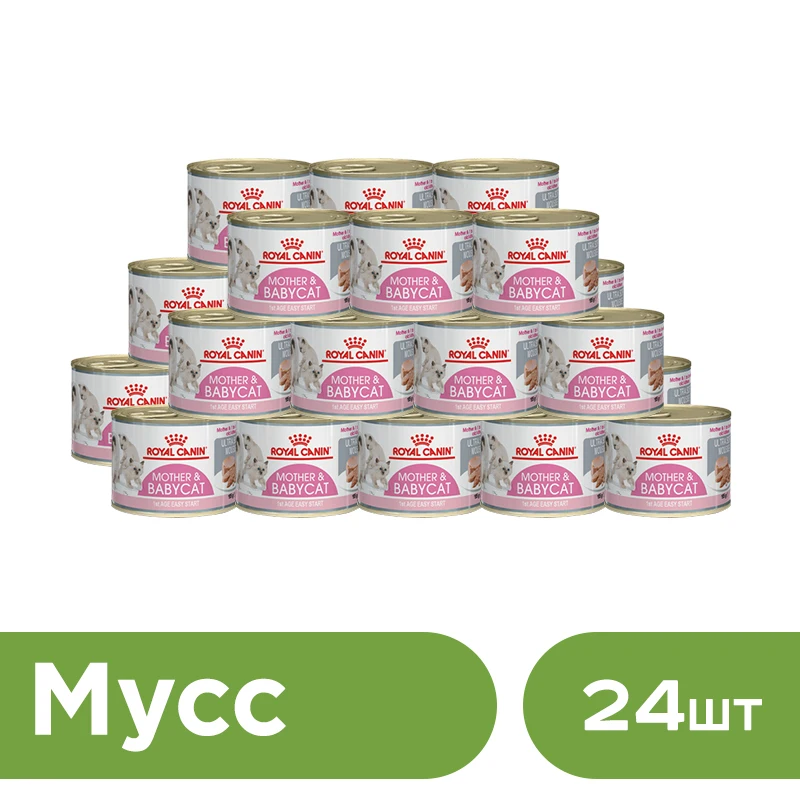 Royal Canin Babycat Instinctive консервы для котят до 4 месяцев, мусс(0,195 кг* 24 консервы