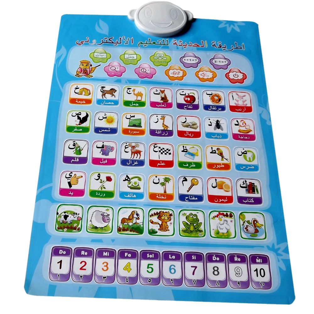 

Arabic Learning Machine Early Education Toys Double Side English and Arabic Language
