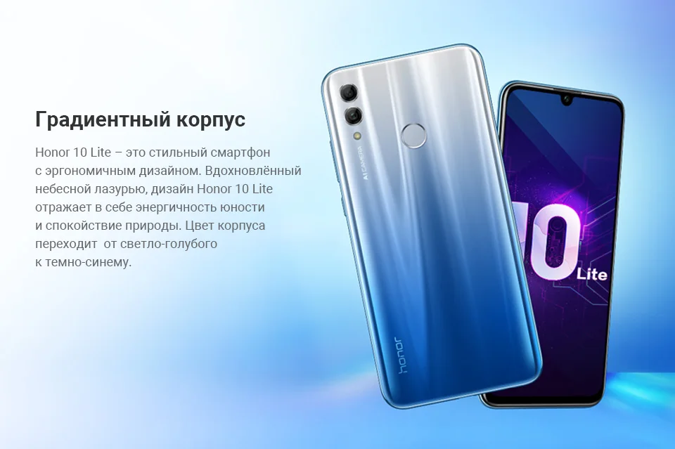 Cмартфон HONOR 10 Lite 32 ГБ 【официальная гарантия, быстрая из России】ПРОМОКОД YEAR750