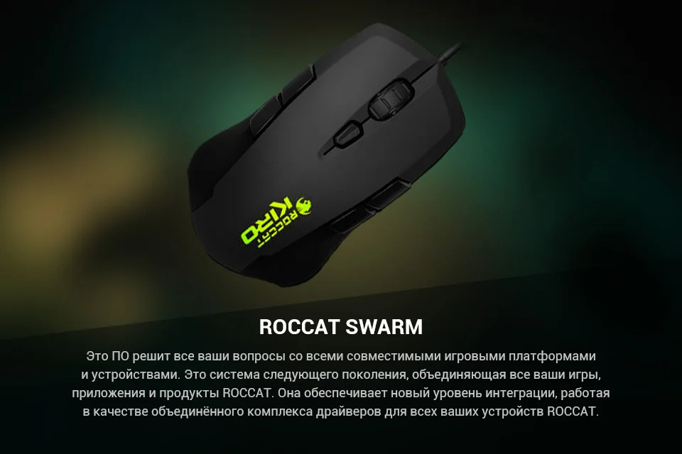 ROCCAT-Kiro,-ROC-11-320_10