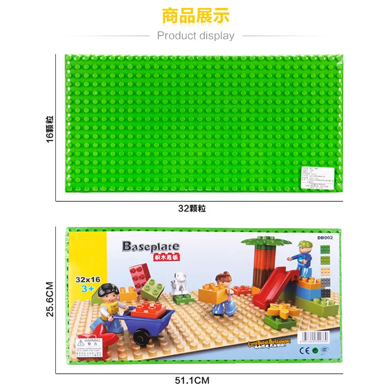 512 точки опорная пластина оригинальные большие пластиковые строительные блоки 32*16 опорная пластина DIY игрушки для детей Совместимые Duplo кирпичи аксессуары