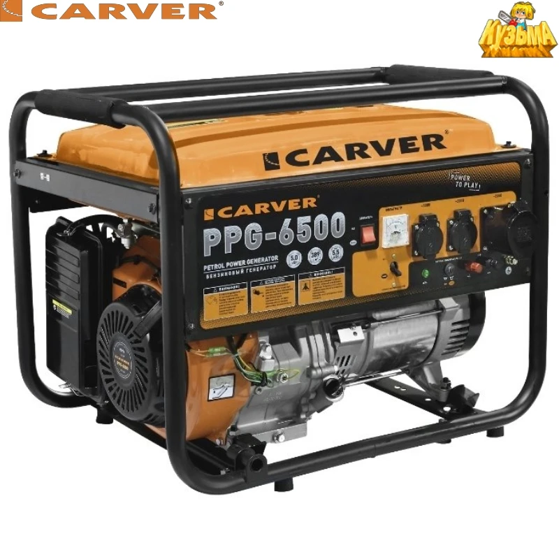 Генератор carver ppg 6500