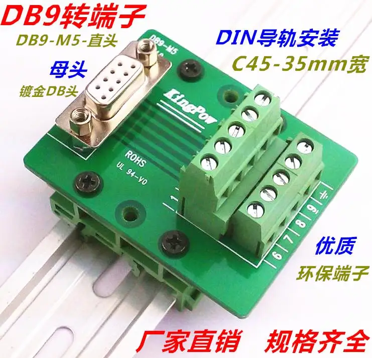 DB9 женский вертикальный 9 контактный разъем с внутренней рельсой|converter adapter|db9